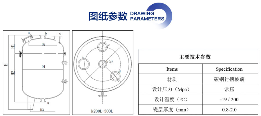 官網詳情頁900-搪玻璃立式儲罐_03.jpg